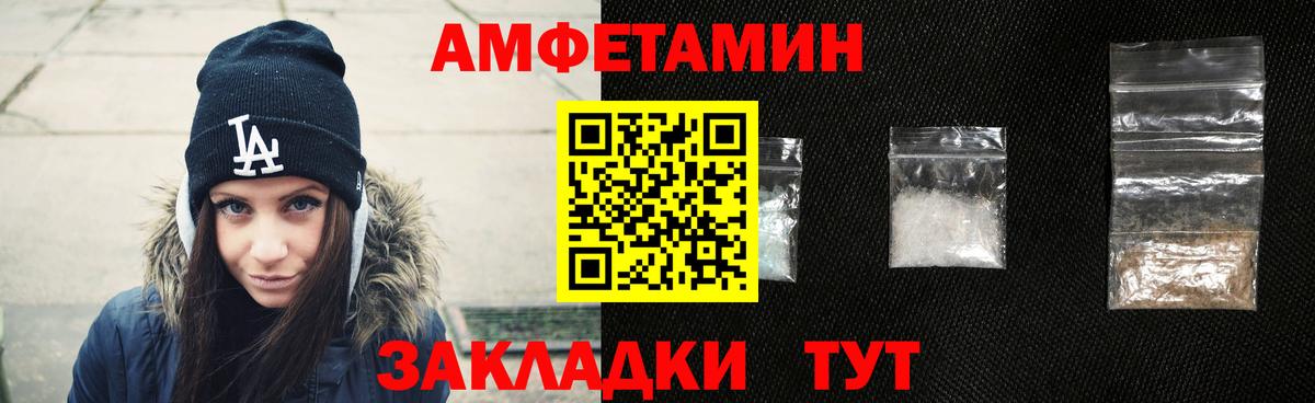 АМФ VHQ  Вход с VPN  Амфетамин  Озёрск 