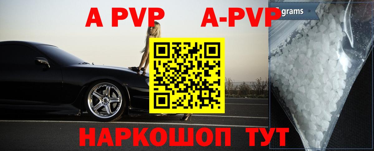 Alfa_PVP Соль Озёрск