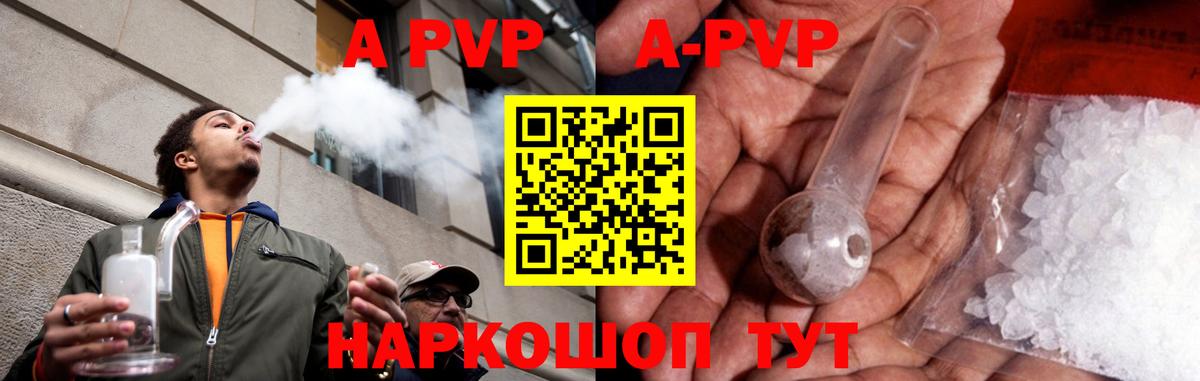 что такое   А ПВП VHQ  Вход с VPN  Озёрск  Alfa_PVP крисы CK 
