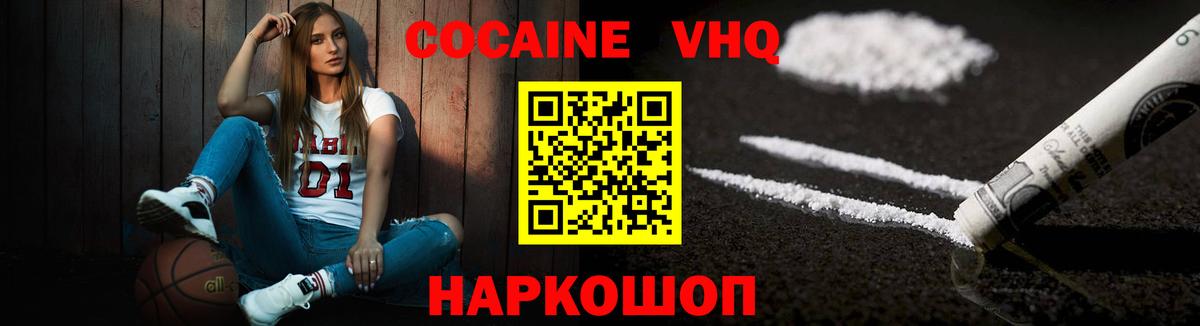 Озёрск  COCAIN 97%  КОКАИН  Вход с VPN  Кокаин 98% 