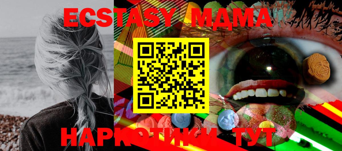 Экстази  Ecstasy таблы  Вход с VPN  Озёрск  ЭКСТАЗИ диски 