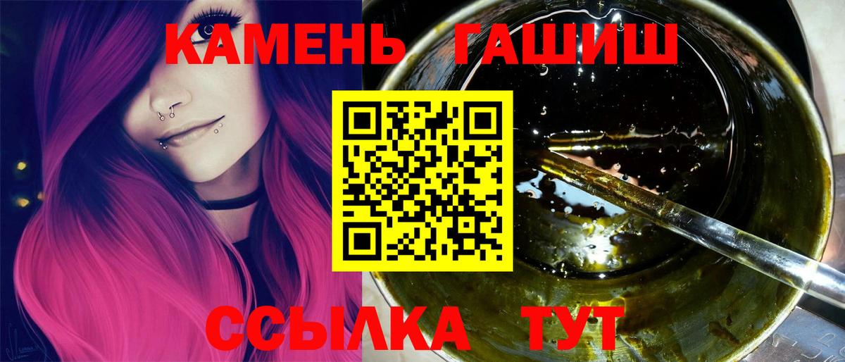 Озёрск  Гашиш ice o lator  Вход с VPN  ГАШИШ VHQ 