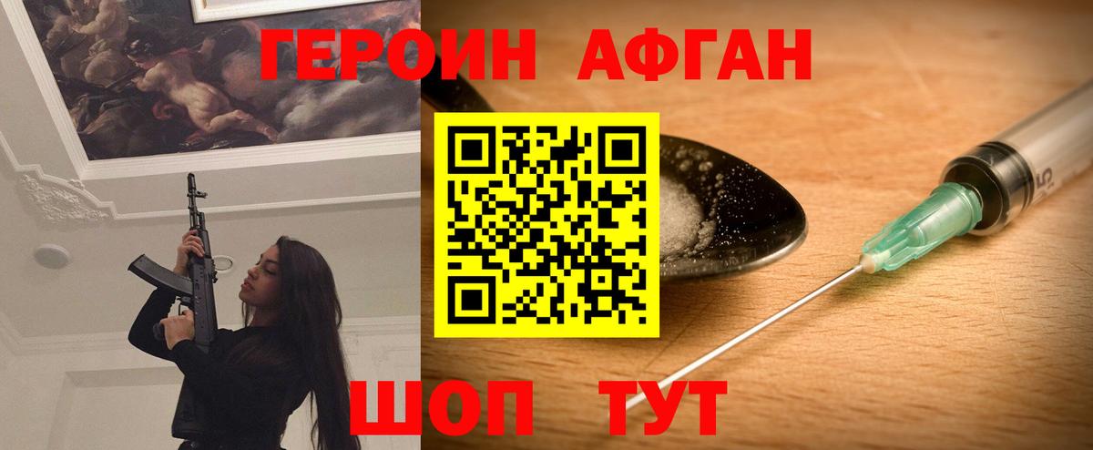 Героин  Героин Heroin  Вход с VPN  Озёрск 