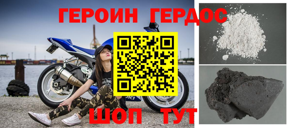 ГЕРОИН VHQ Озёрск