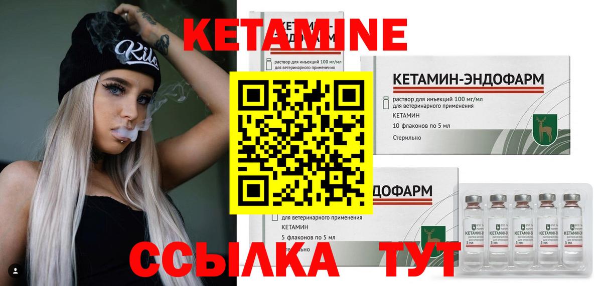 КЕТАМИН VHQ  Вход с VPN  КЕТАМИН VHQ  Озёрск 