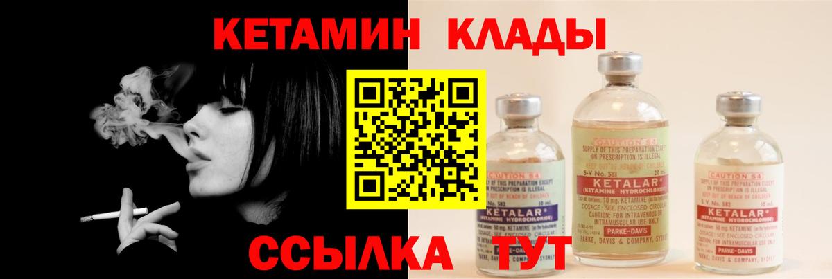 КЕТАМИН ketamine Озёрск