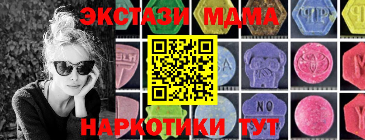 Озёрск  МДМА  Вход с VPN  MDMA молли  MDMA кристаллы 