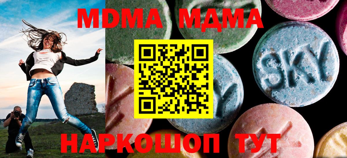 MDMA crystal Озёрск
