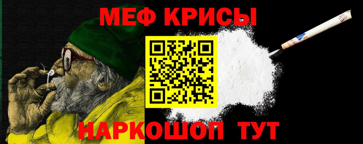 Меф мяу мяу  Озёрск
