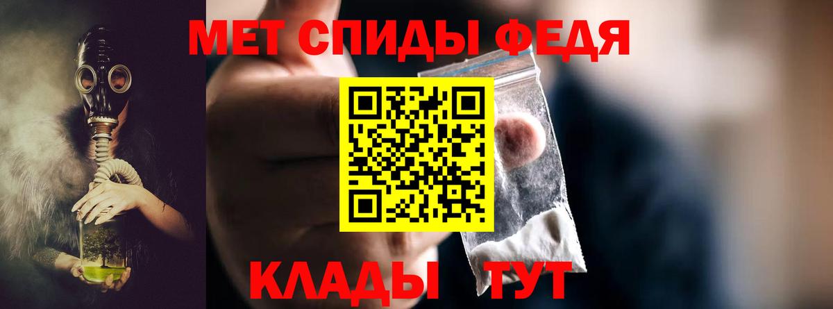 Озёрск  Метамфетамин мет  Вход с VPN 
