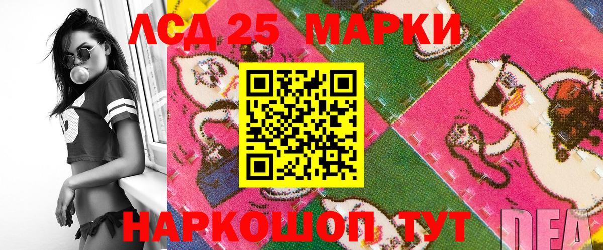 Наркотические марки 1,8мг  Марки 25I-NBOMe  Наркотические марки 1,8мг  Озёрск  Вход с VPN 